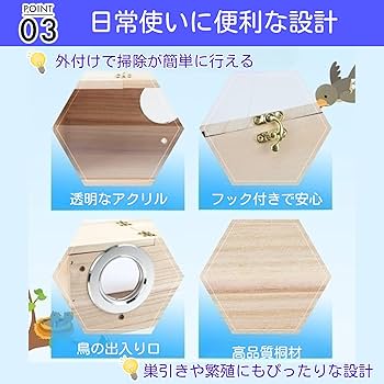 Amazon.co.jp: merrytime 巣箱 インコ 鳥の巣 繁殖ボックス 繁殖